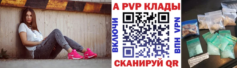 Альфа ПВП кристаллы Северобайкальск