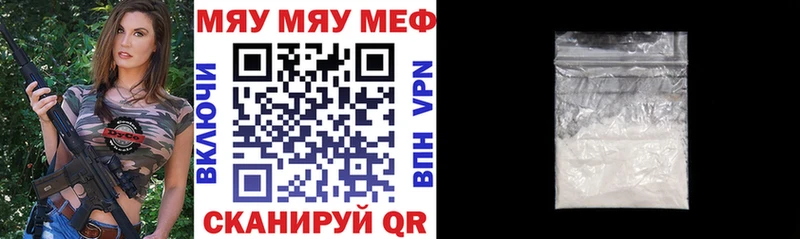 МЯУ-МЯУ VHQ  ОМГ ОМГ ССЫЛКА  Северобайкальск  цена  