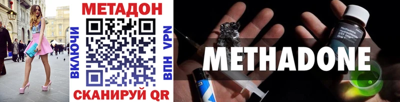 МЕТАДОН VHQ  купить наркоту  Северобайкальск 