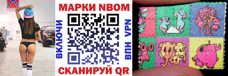 Марки 25I-NBOMe 1,5мг  Северобайкальск 